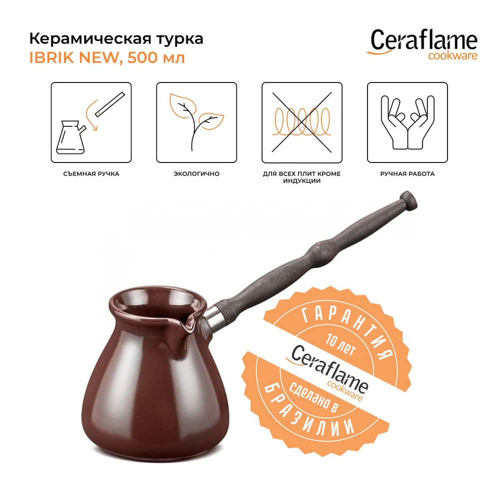 Турка керамическая для кофе Ceraflame Ibriks New, 500 мл, цвет шоколад  #1