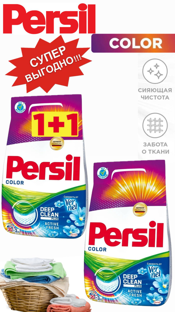 Стиральный порошок PERSIL Color 2 шт по 3 кг #1