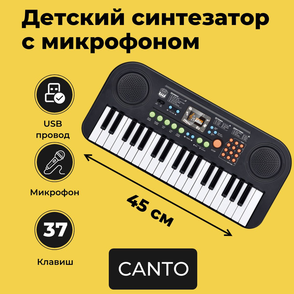 Синтезатор с микрофоном детский 37 клавиш/ Пианино детское музыкальное для мальчиков для девочек для #1