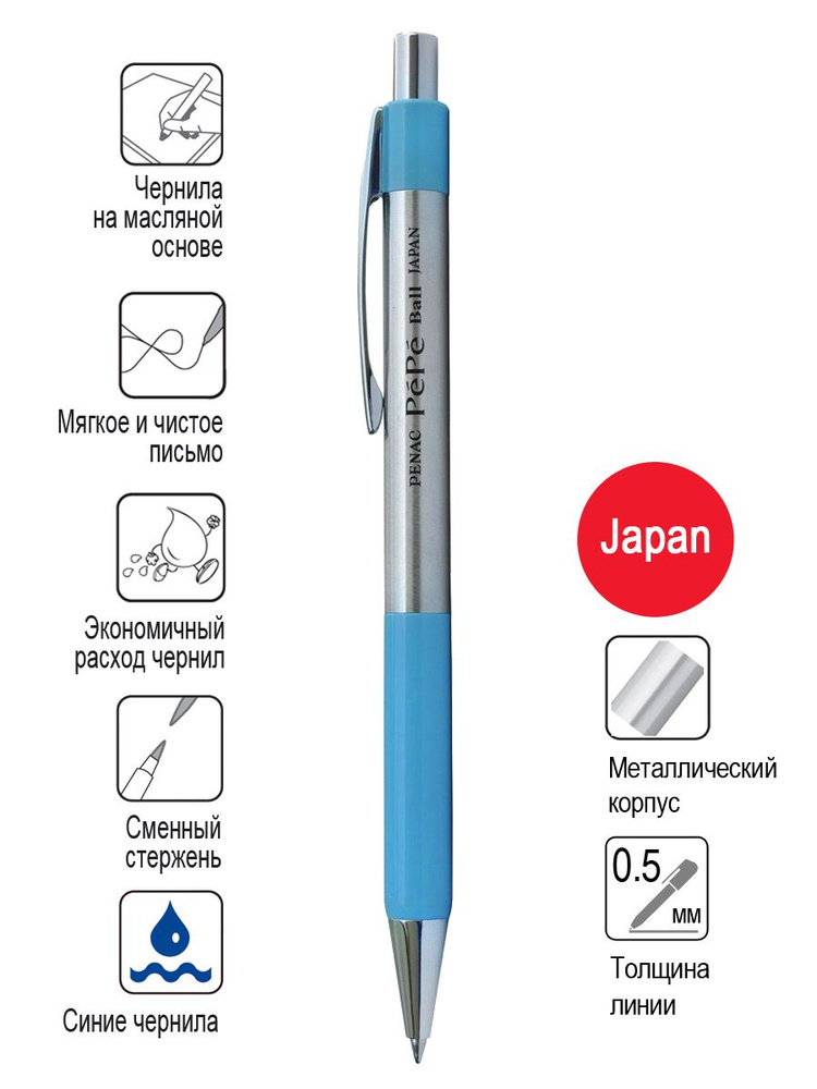 Penac Ручка Шариковая, толщина линии: 0.35 мм, цвет: Синий, 1 шт.  #1