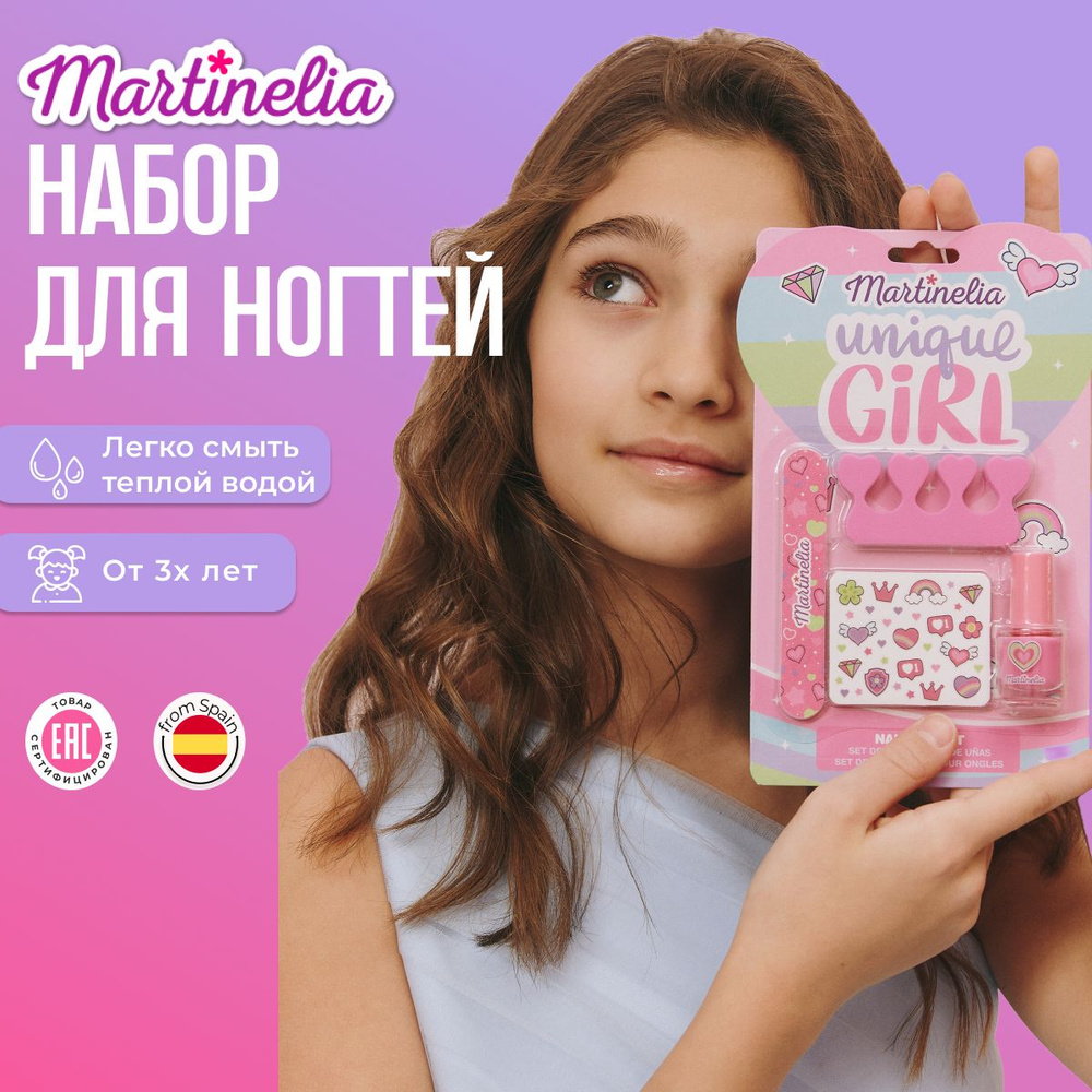 Детский набор для ногтей , косметика для девочек , Martinelia  #1