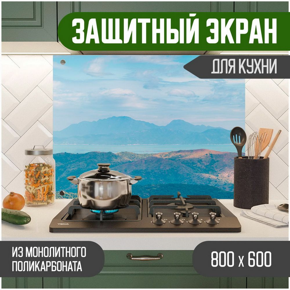 Фартук для кухни на стену, кухонный фартук, панель на кухню с фотопечатью из поликарбоната. Стеновые #1