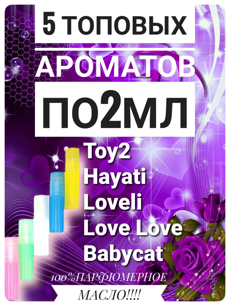 ROYAL SCENT nabor5т20 Духи 10 мл #1