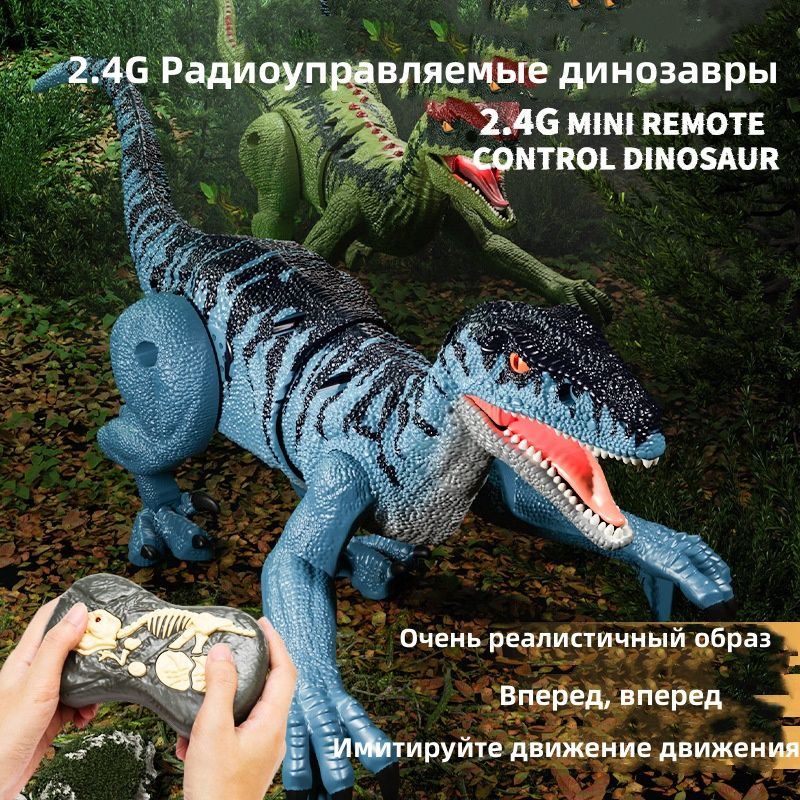 Динозавр на пульте управлении Раптор, развивающая игрушка для мальчиков ...
