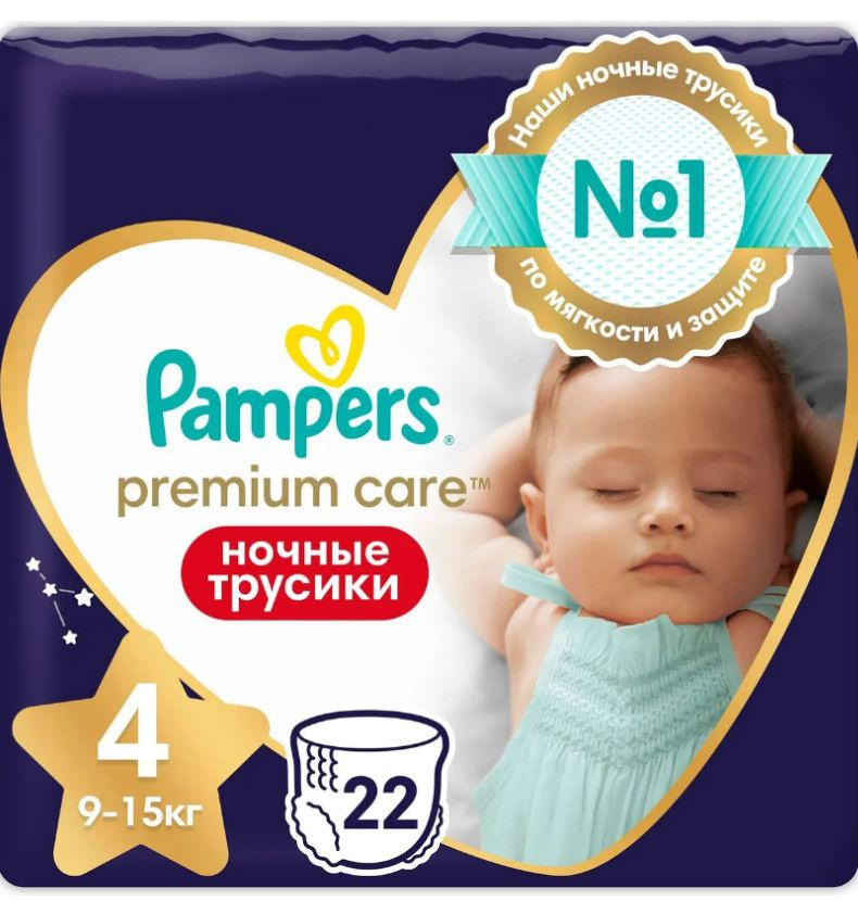 Pampers Подгузники-трусики Pampers Premium Care Pants ночные 4 (9-15 кг) - 22 шт  #1