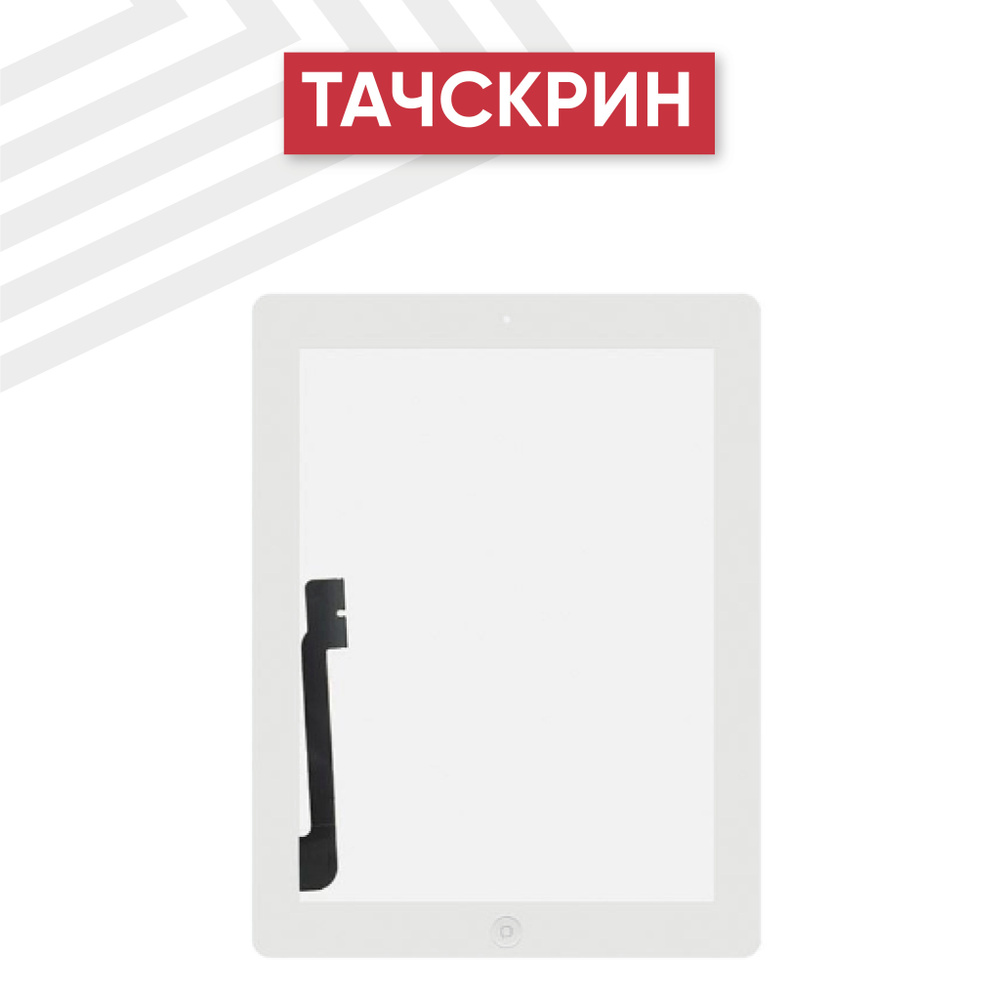 Тачскрин RageX для планшета iPad 3 (A1416/A1430/A1403), с кнопкой Home, класс ААА, 9.7", белый  #1