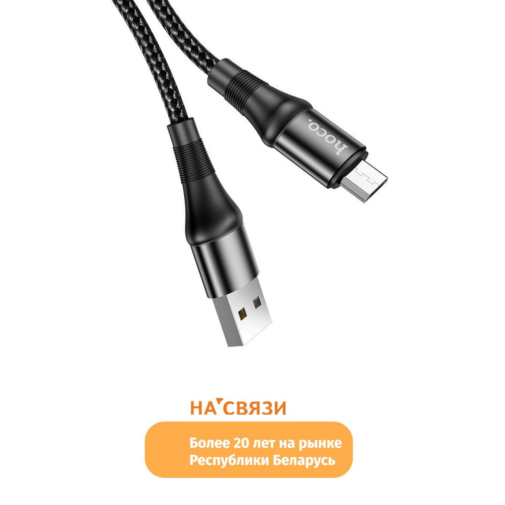 hoco Кабель для мобильных устройств micro-USB 3.0 Type-A/USB 3.0 Type-A, 1 м, черный  #1
