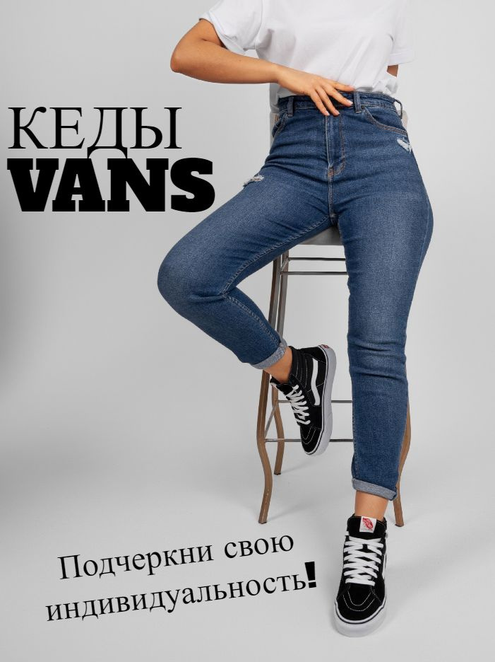 Кеды Vans #1