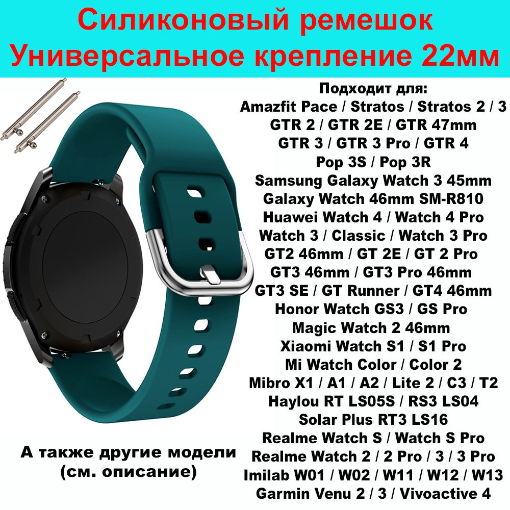 Силиконовый ремешок для часов 22мм Браслет 22 мм для смарт-часов Samsung Galaxy Watch , Gear S3 / Amazfit #1