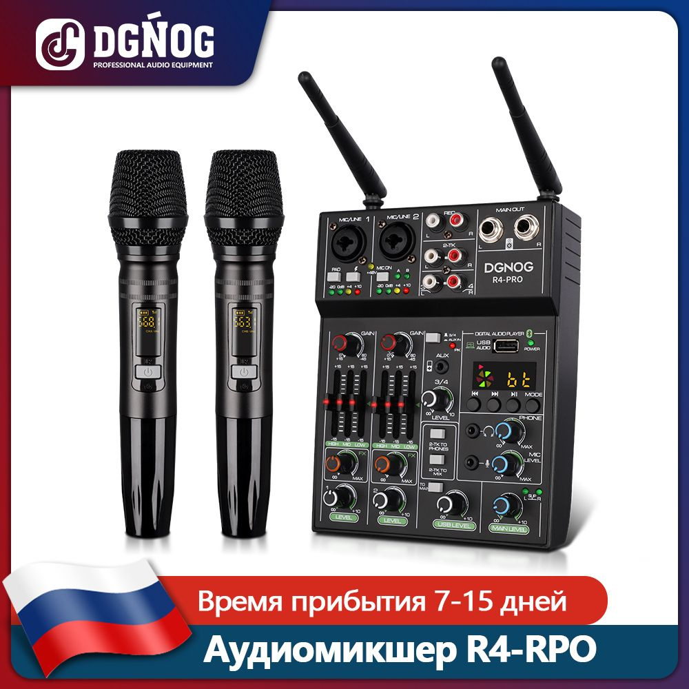 Профессиональный 4-канальный аудиомикшер R4-PRO с 2 беспроводными ...