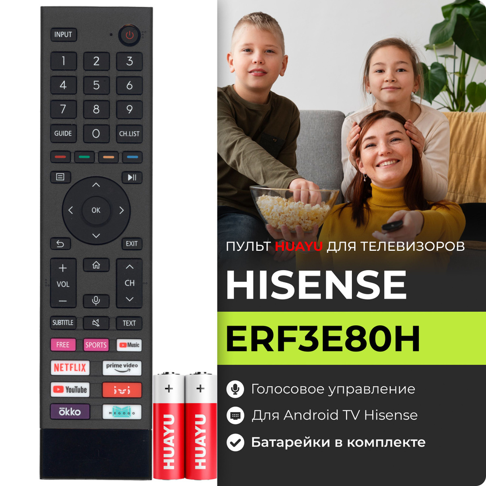 Голосовой пульт ERF3E80H для телевизоров HISENSE / Для ANDROID TV / Google Assistant. В комплекте с батарейками #1