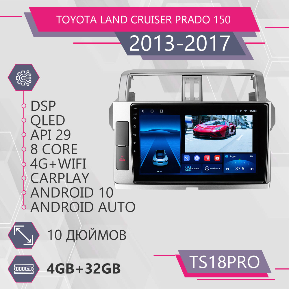 Штатная автомагнитола TS18Pro/ 4+32GB/ для Toyota Land Cruiser Prado 150/ Тойота Ленд Крузер Прадо 150 #1