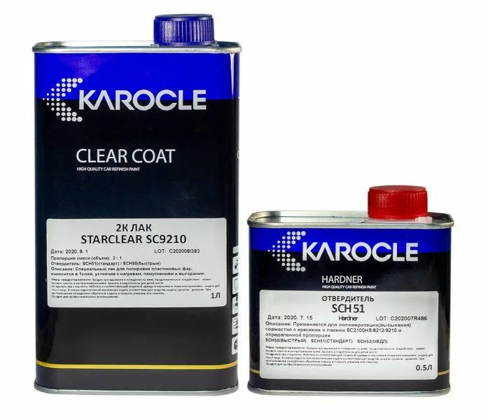 KAROCLE SC9210-1L Специальный лак для покраски пластиковых фар, 1 слойный, +SCH51-0.5л  #1