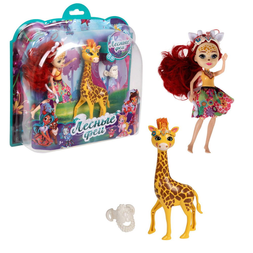 Кукла 1TOY Лесные Феи с жирафом, детская, принцесса леса, игрушка для девочки, 16 см  #1