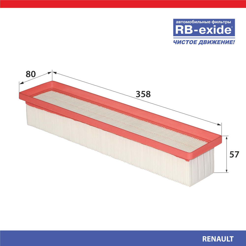 RB-exide Фильтр воздушный арт. A1067E #1