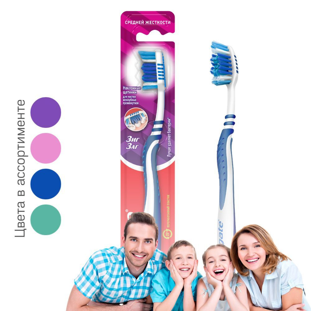 Зубная щетка 1шт. Colgate/Колгейт Классика Здоровья средней жесткости ...