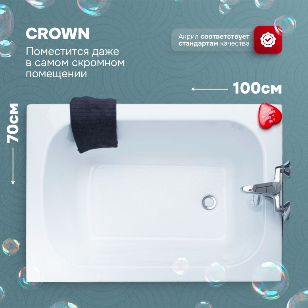 Акриловая ванна Nixx Crown 100x70 (с каркасом) #1