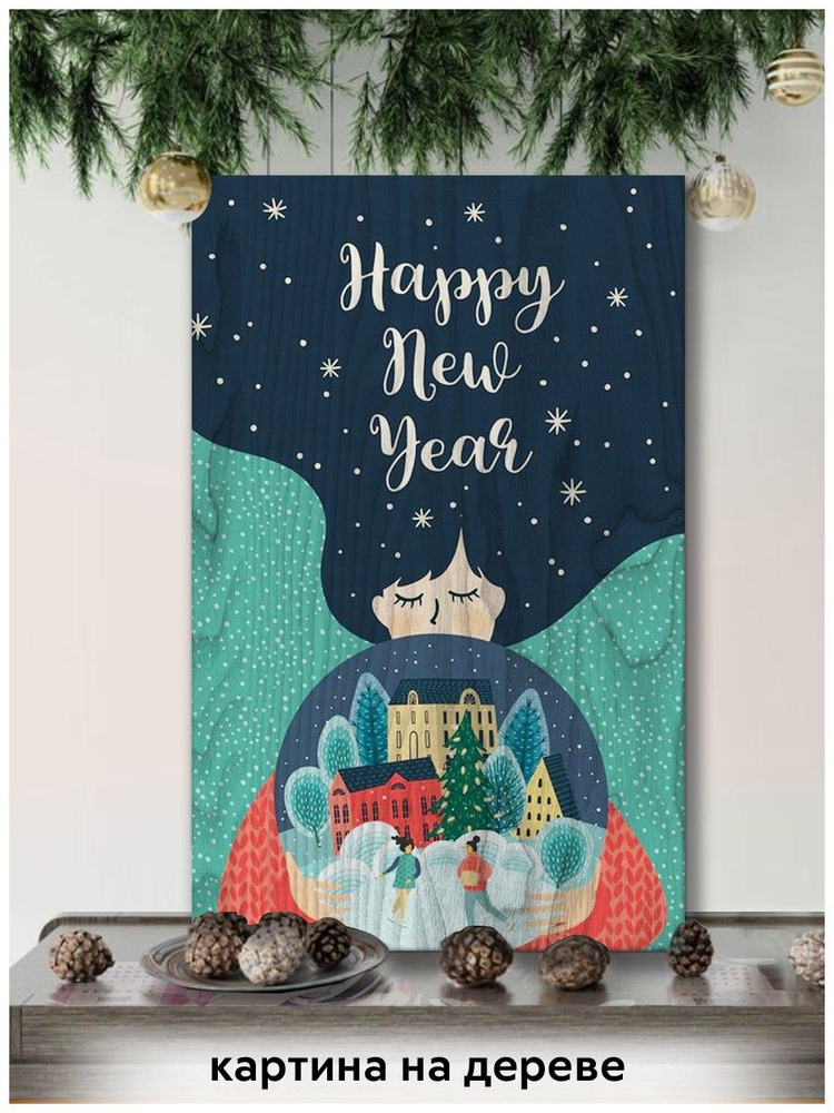 Картина интерьерная на дереве новый год рождество (зима, снег, девушка, эстетика, happy new year) - 18715 #1