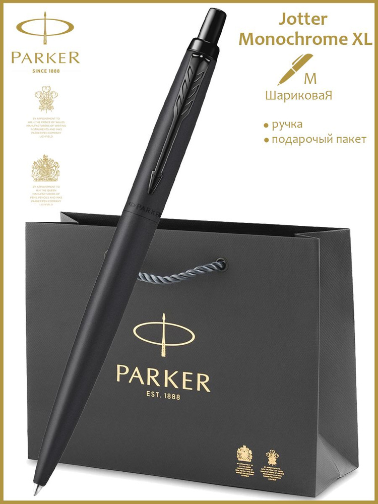 Ручка шариковая Parker Jotter Monochrome XL SE20 M. Цвет чернил: синий #1