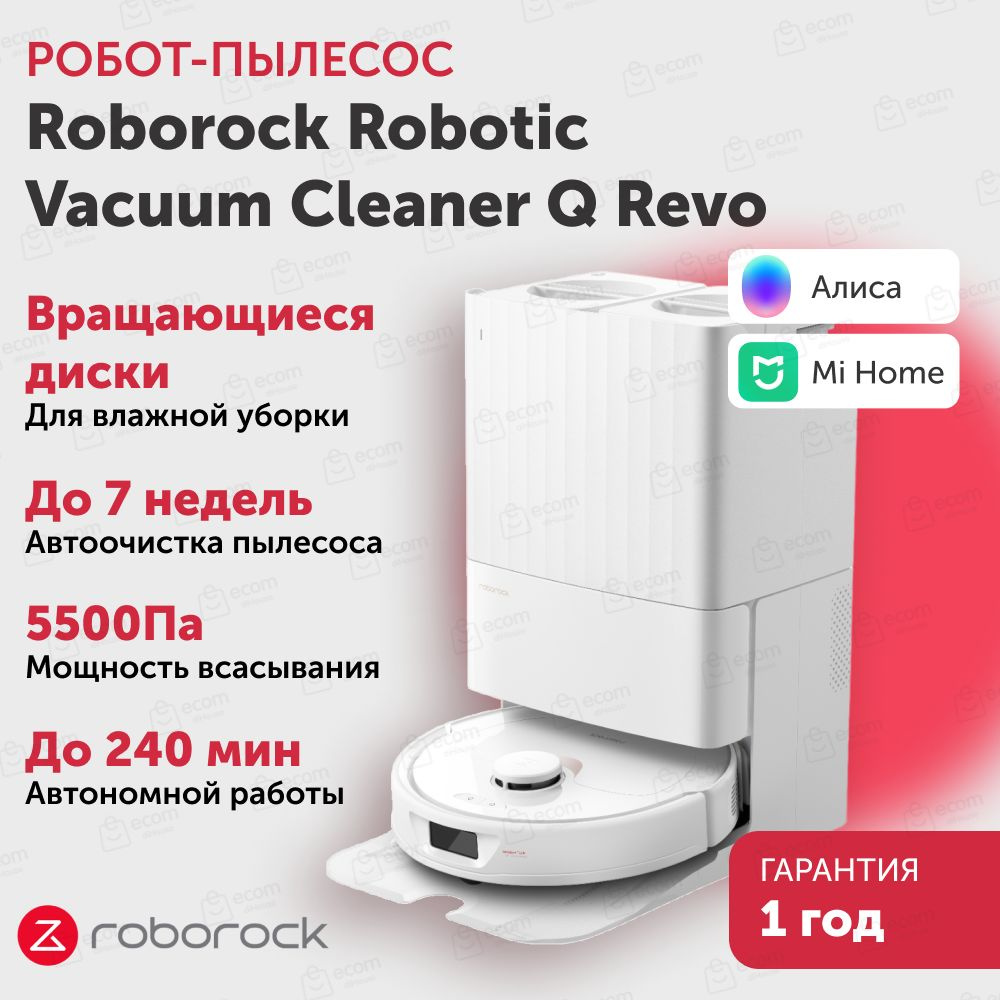 Робот-пылесос Roborock Vacuum Cleaner Q Revo Auto-Empty Dock Белый #1