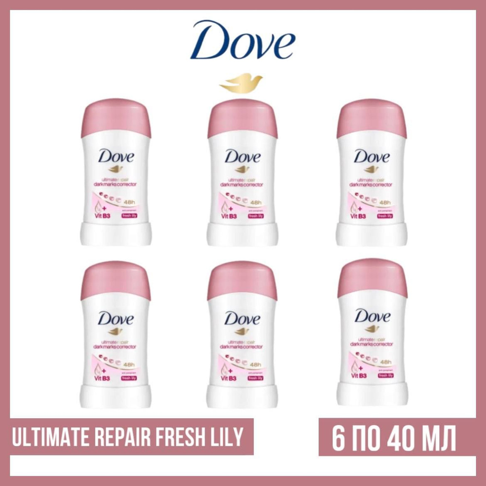 Комплект 6 шт. Антиперспирант-стик Dove Ultimate repair Fresh Lily 6 шт. по 40 мл.  #1