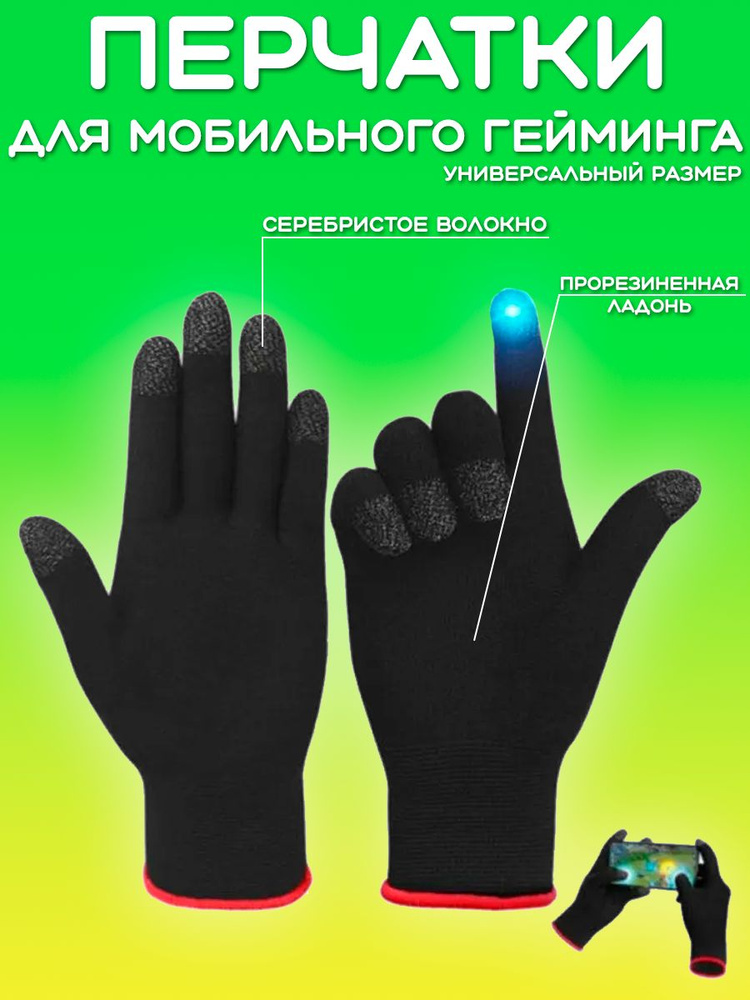 MyLatso Геймпад для смартфона gloves, черный, красный #1