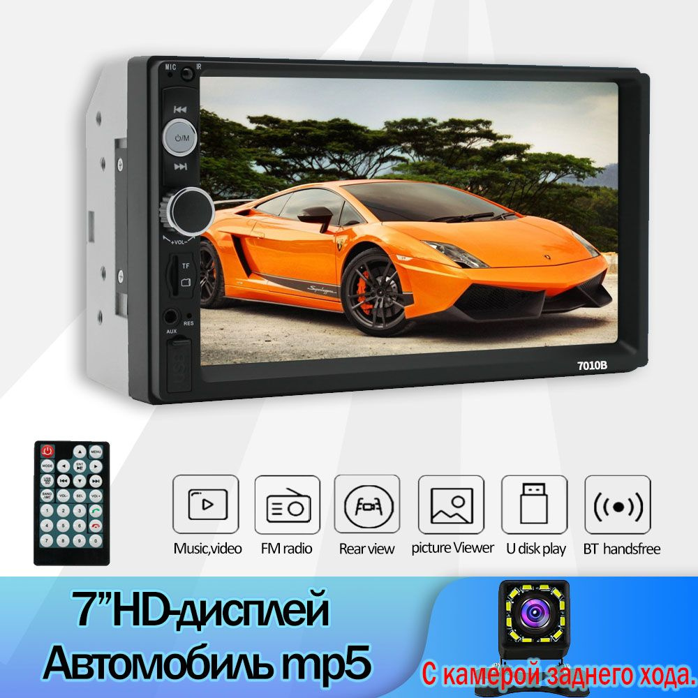 Автомобильный ресивер, автомобильное радио, mp5 плеер, HD экран USB/AUX ...