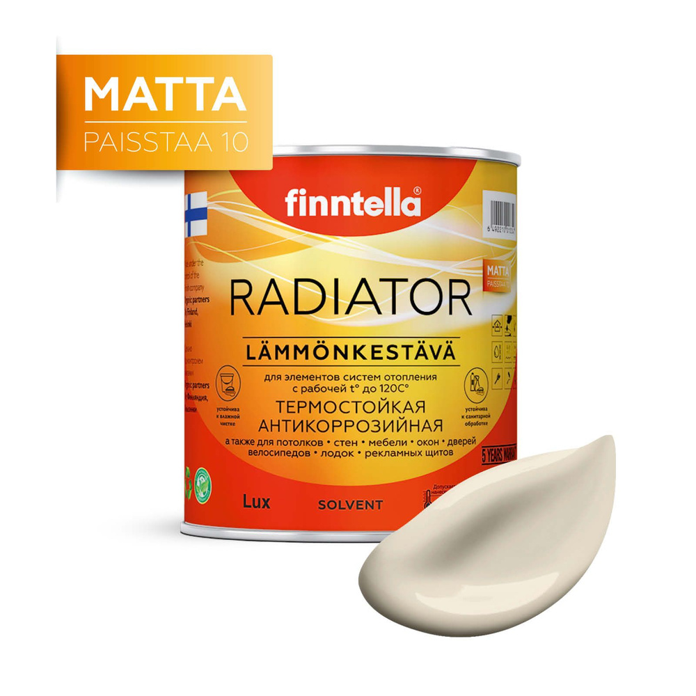 Краска RADIATOR Matta, LIINAVAATTEET Светло-бежевый, 0,9л #1