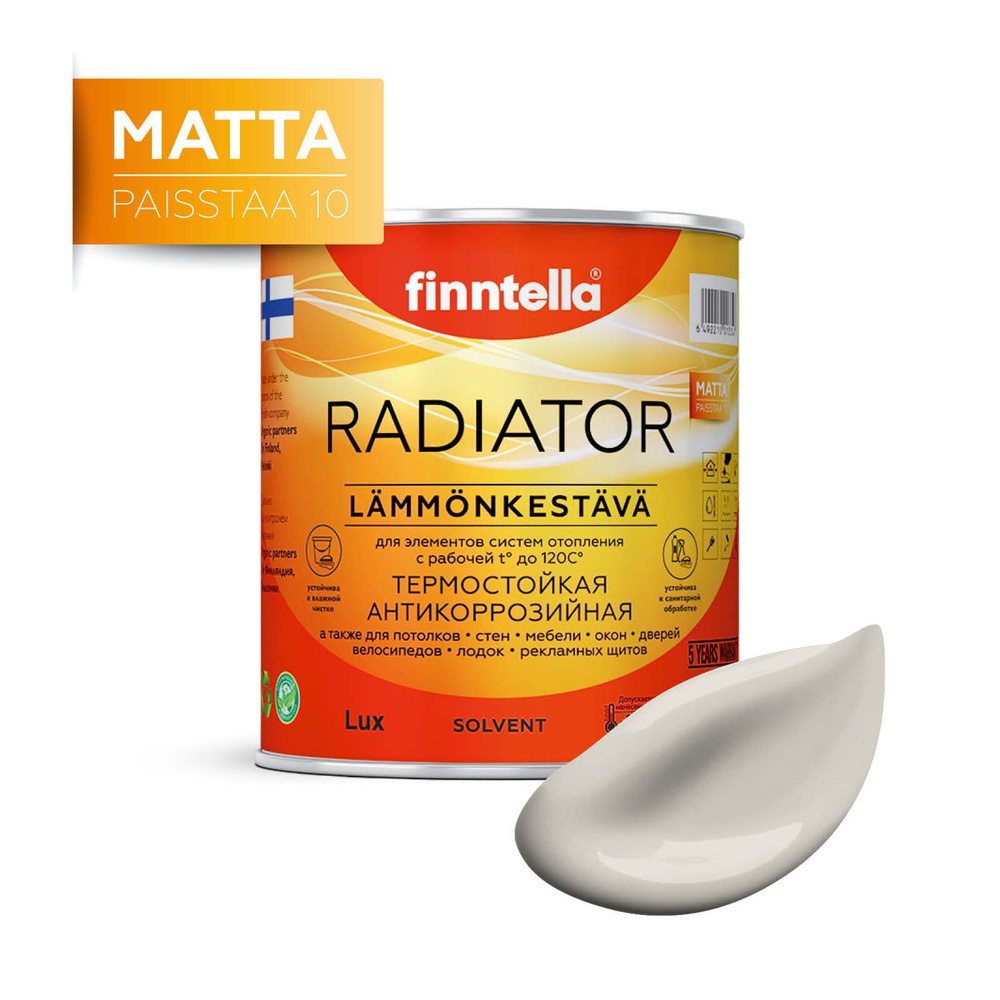 Краска RADIATOR Matta, ROCK бежевый, 0,9л #1