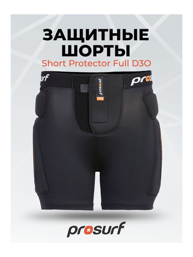 Защитные Шорты Prosurf Protection Short Full Black (Us:xl) #1