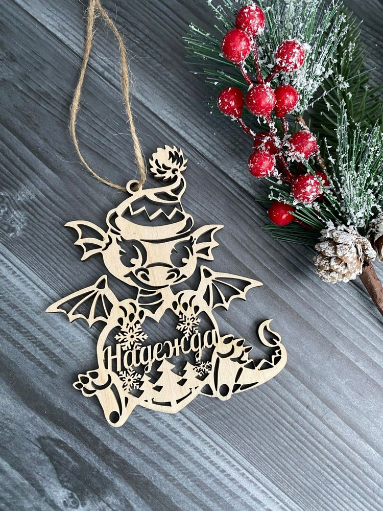 Craft of Gifts Елочная игрушка новый год Дракон 1 шт. #1