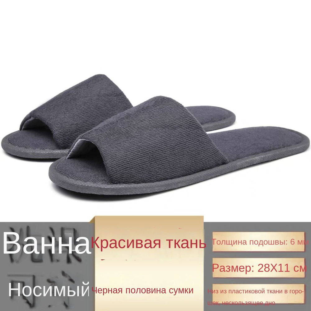 Одноразовые тапочки 10 пар в туалете отеля - купить с доставкой по ...