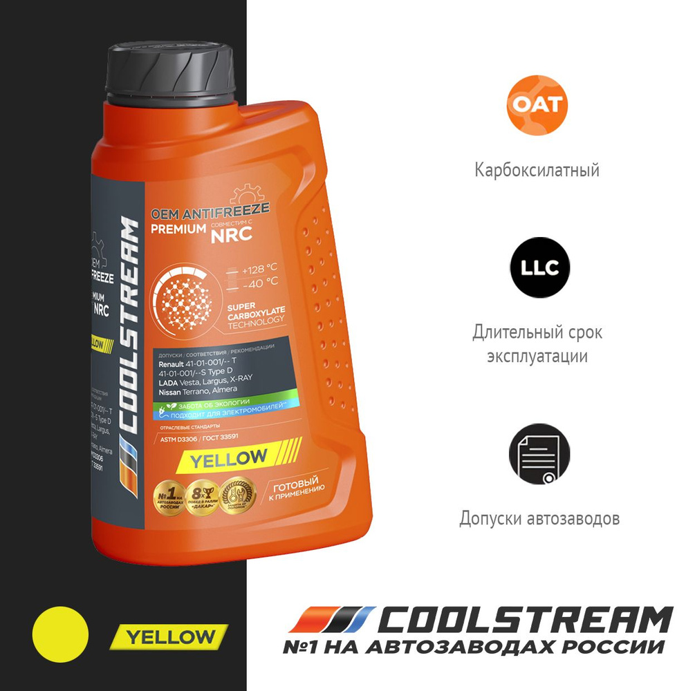 Coolstream Антифриз до -40°С, 1 л #1