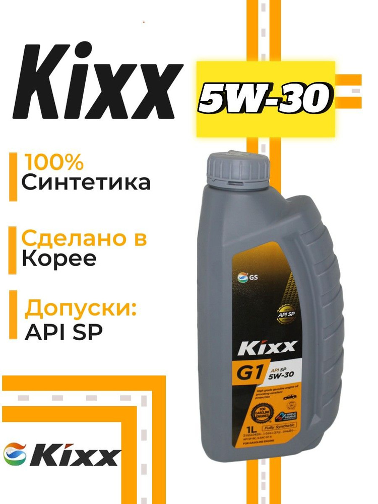 Kixx 5W-30 Масло моторное, Синтетическое, 1 л #1