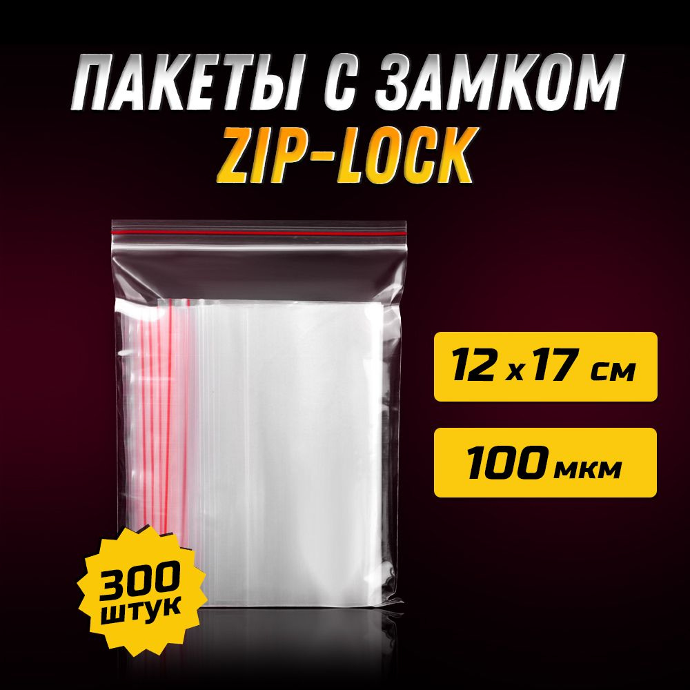 Zippack Пакет для хранения вещей 17x12x #1