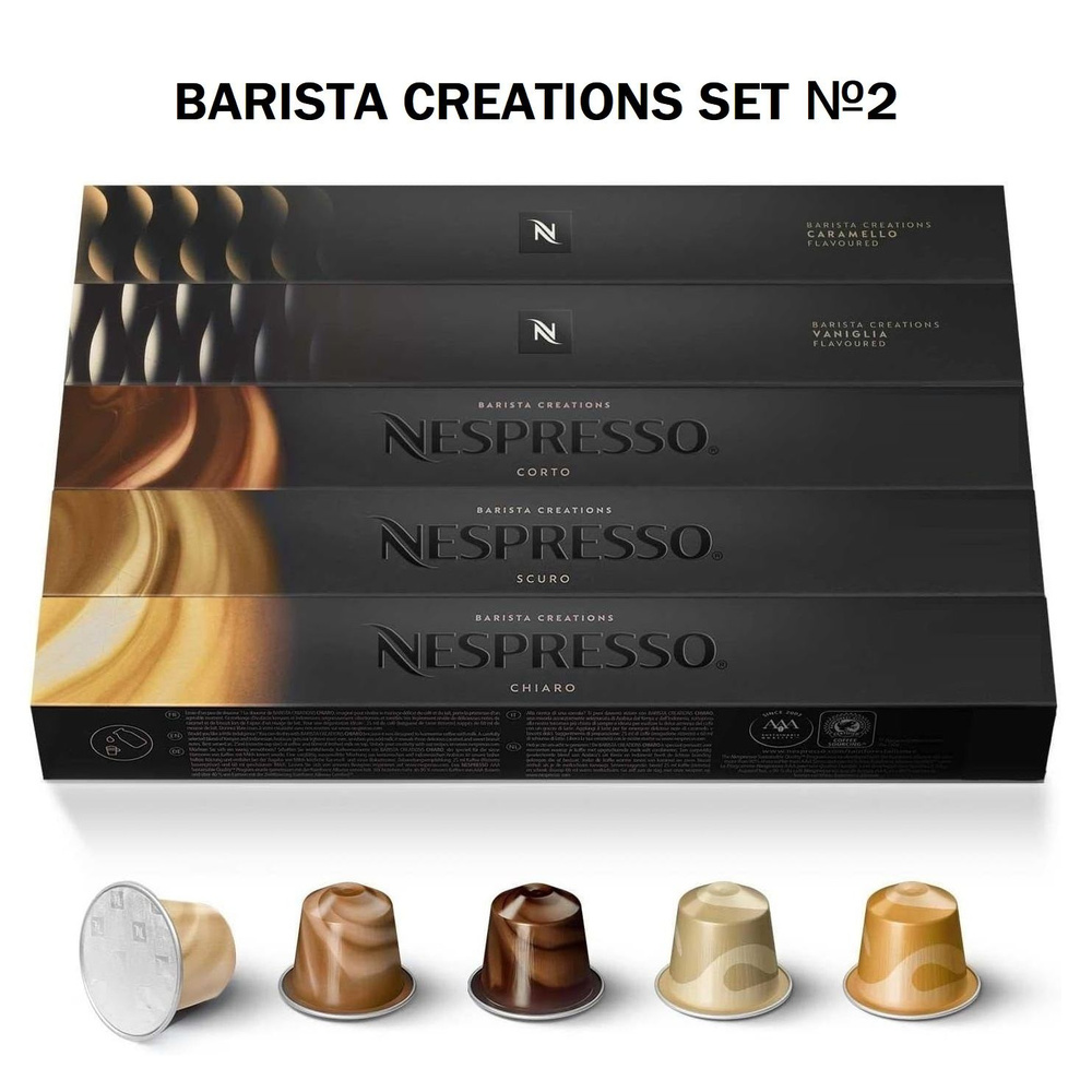 Кофе Nespresso BARISTA CREATIONS SET №2, 50 капсул (5 блендов) #1