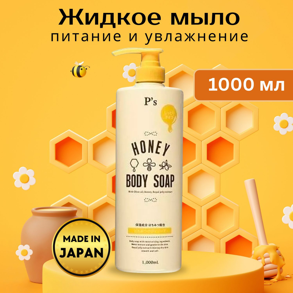 Kumano Cosmetics Средство для душа, гель, 1000 мл #1