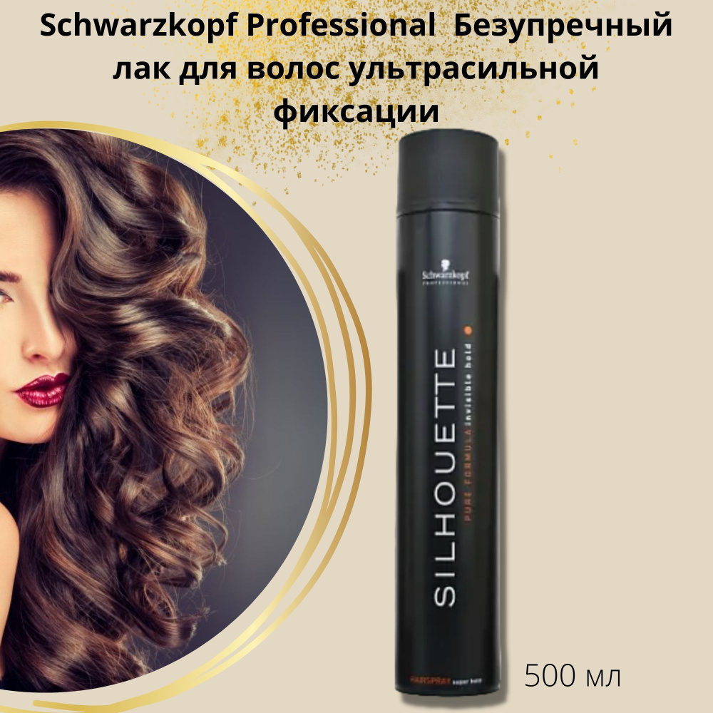 Schwarzkopf Professional Лак для волос, 500 мл #1