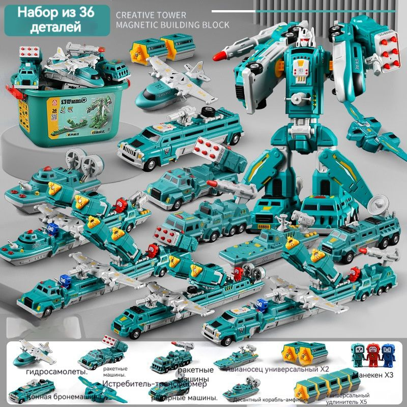 Магнитные строительные блоки детская образовательная деформация сборка военной техники игрушки  #1