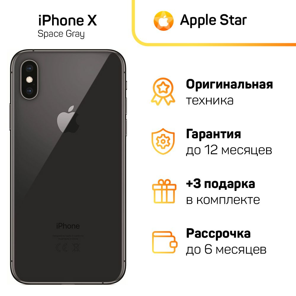 Смартфон Apple iPhone X - купить по выгодной цене в интернет-магазине OZON  (1155786901)