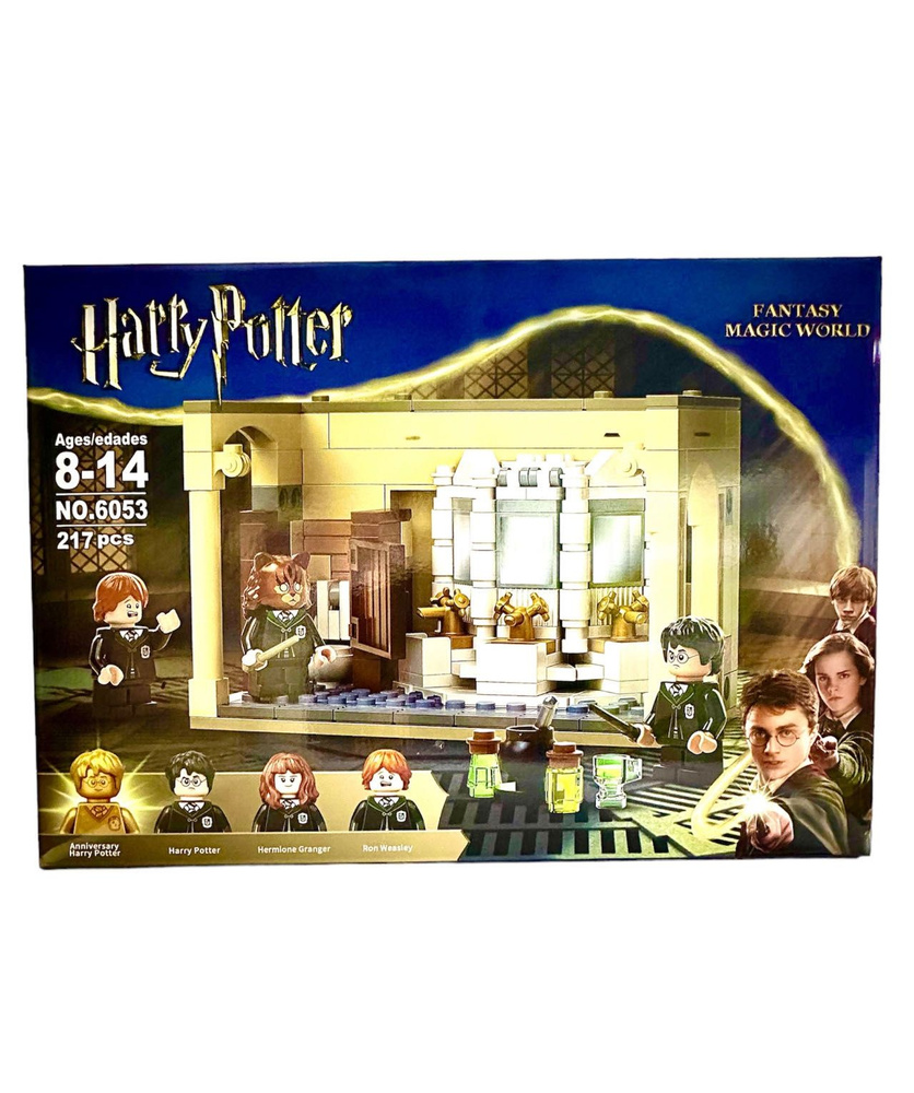 Конструктор Harry Potter 6053 "Хогвартс: Ошибка с оборотным зельем" 217 деталей (Гарри Поттер/Подарок #1