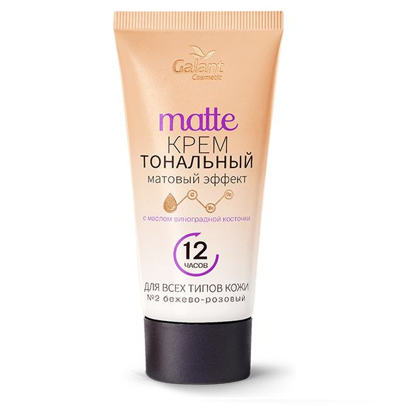 Galant Cosmetic Крем тональный с маслом виноградной косточки №2 Бежево-розовый, 50 мл  #1