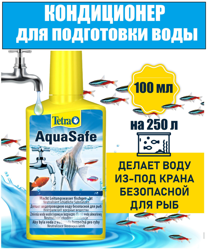 Кондиционер для аквариумной воды; аква сейф тетра; Tetra AquaSafe 100 мл  #1