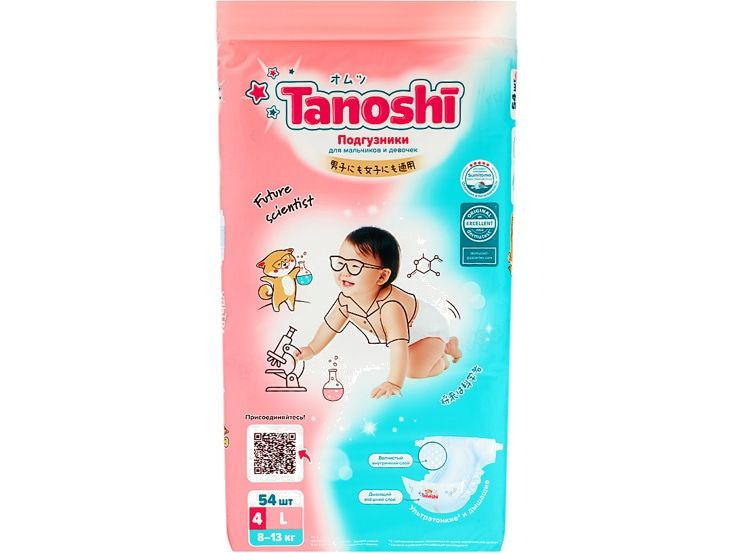 Подгузники Tanoshi Baby Diapers L 8-13kg #1