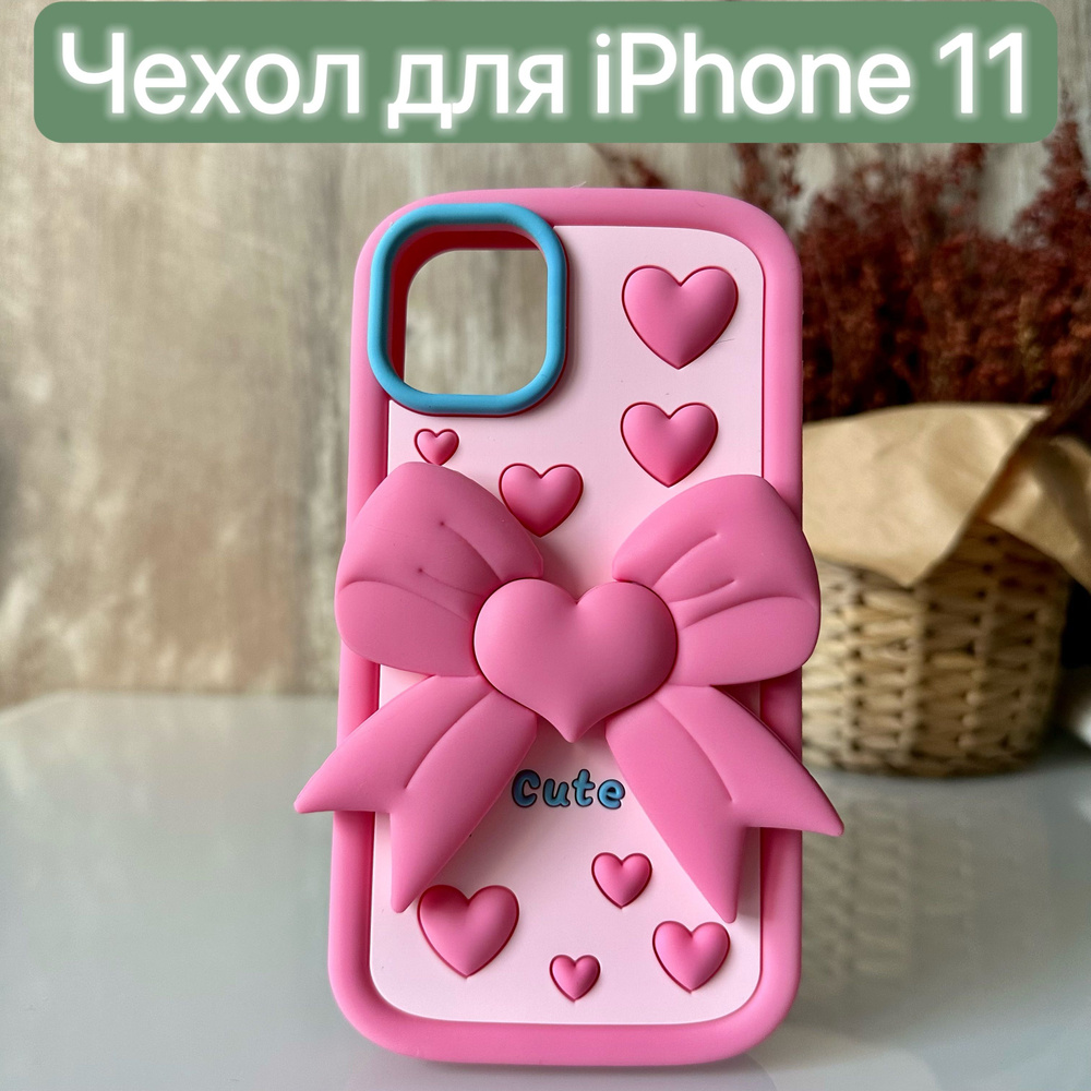 Чехол силиконовый для iPhone 11 с рисунком/LAPRAMOL/ Чехол на Айфон 11 противоударный  #1