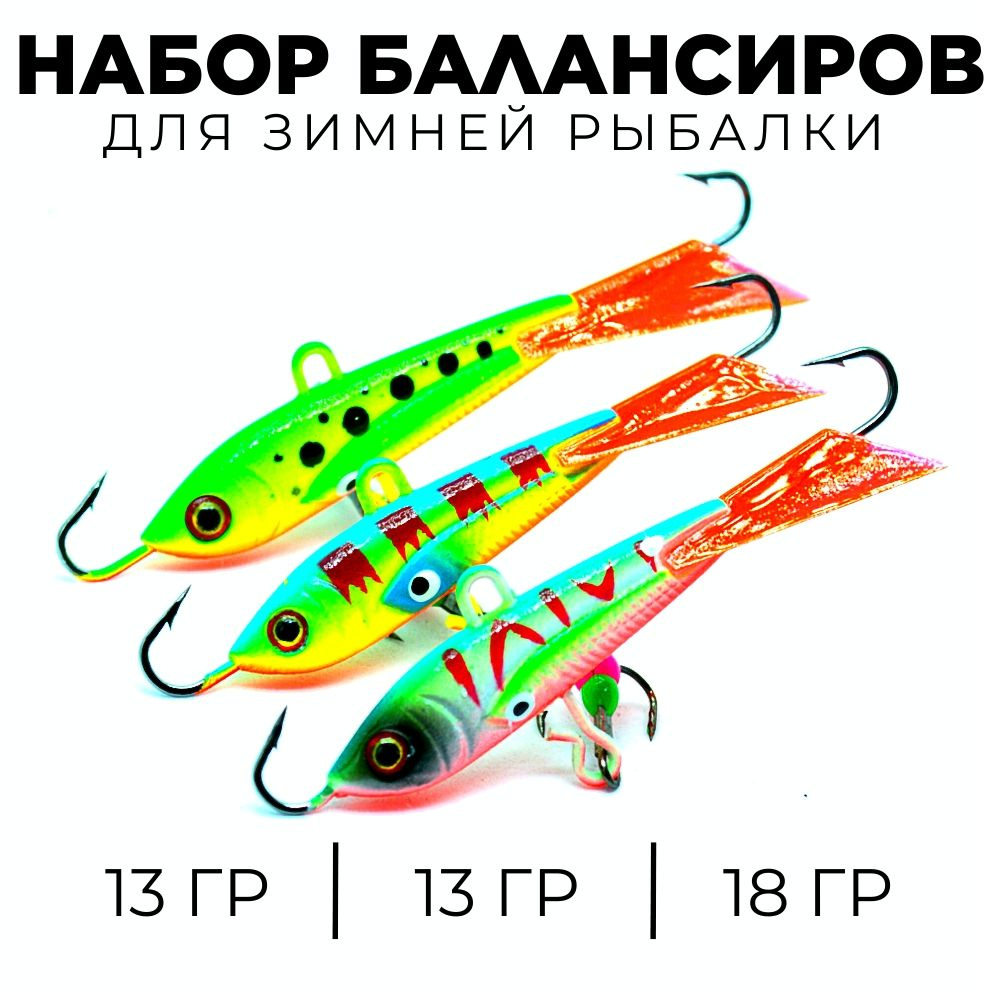 Vitfishing Балансир рыболовный, 18 г #1