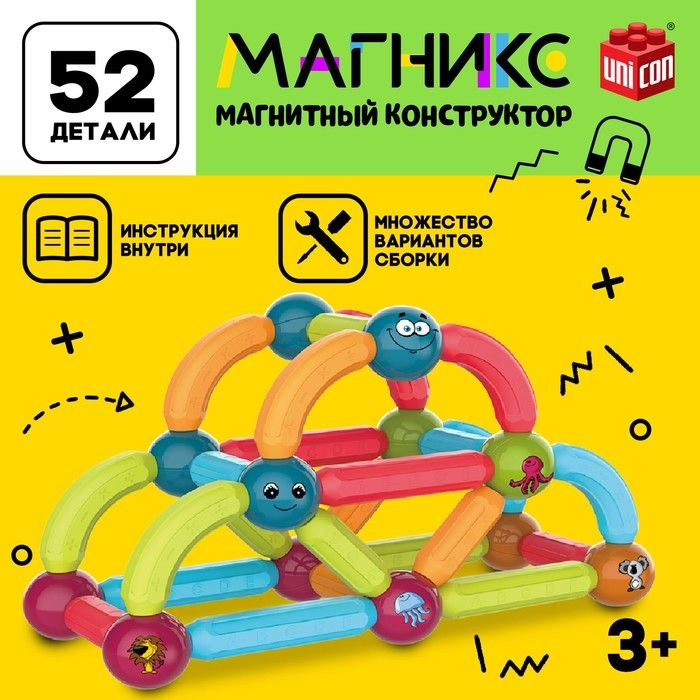 Магнитный конструктор "Магникс", 52 детали #1