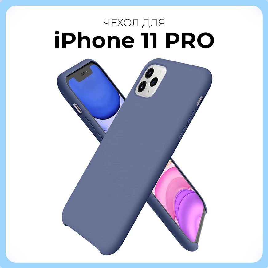 Чехол на Айфон 11 PRO с защитой блока камер для Apple iPhone 11 PRO #1