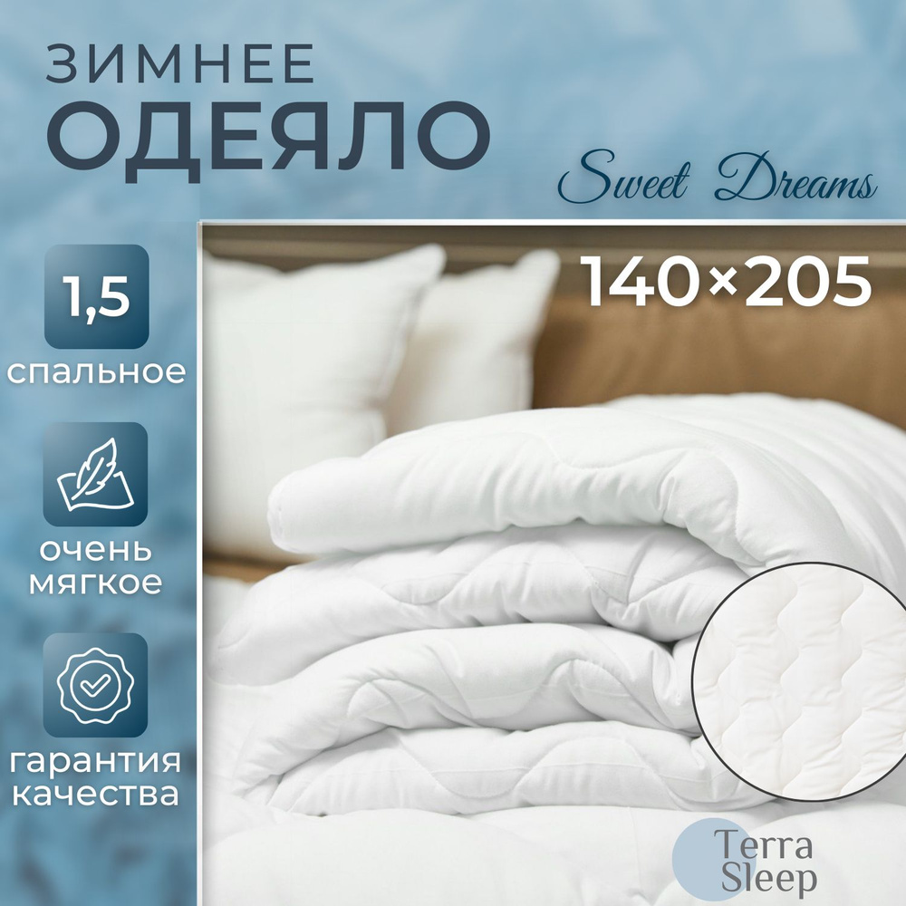 Одеяло Sweet Dreams, 1,5 спальное 140х205 см, всесезонное, очень теплое, гипоаллергенный наполнитель #1