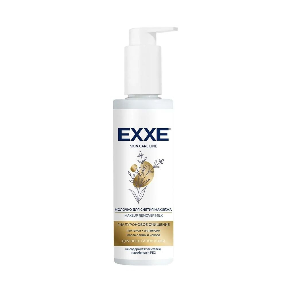 Молочко для снятия макияжа EXXE "Гиалуроновое очищение", 150 мл  #1